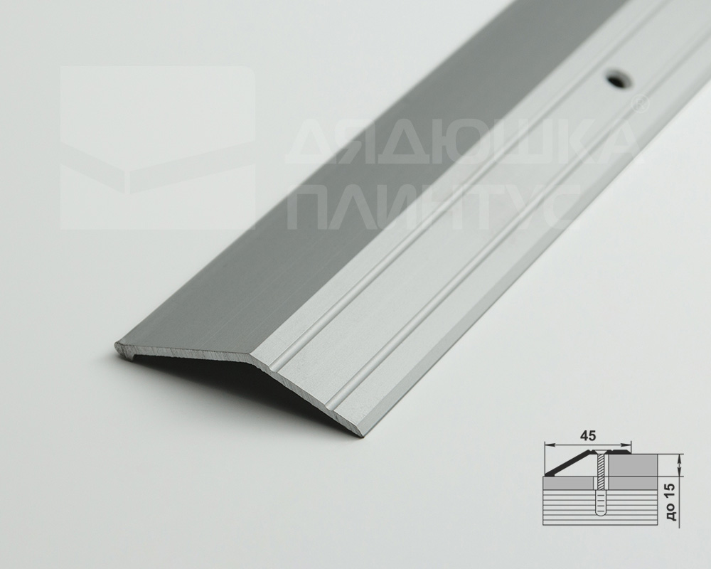 Порог разноуровневый ПР 04.900.001 Алюминий