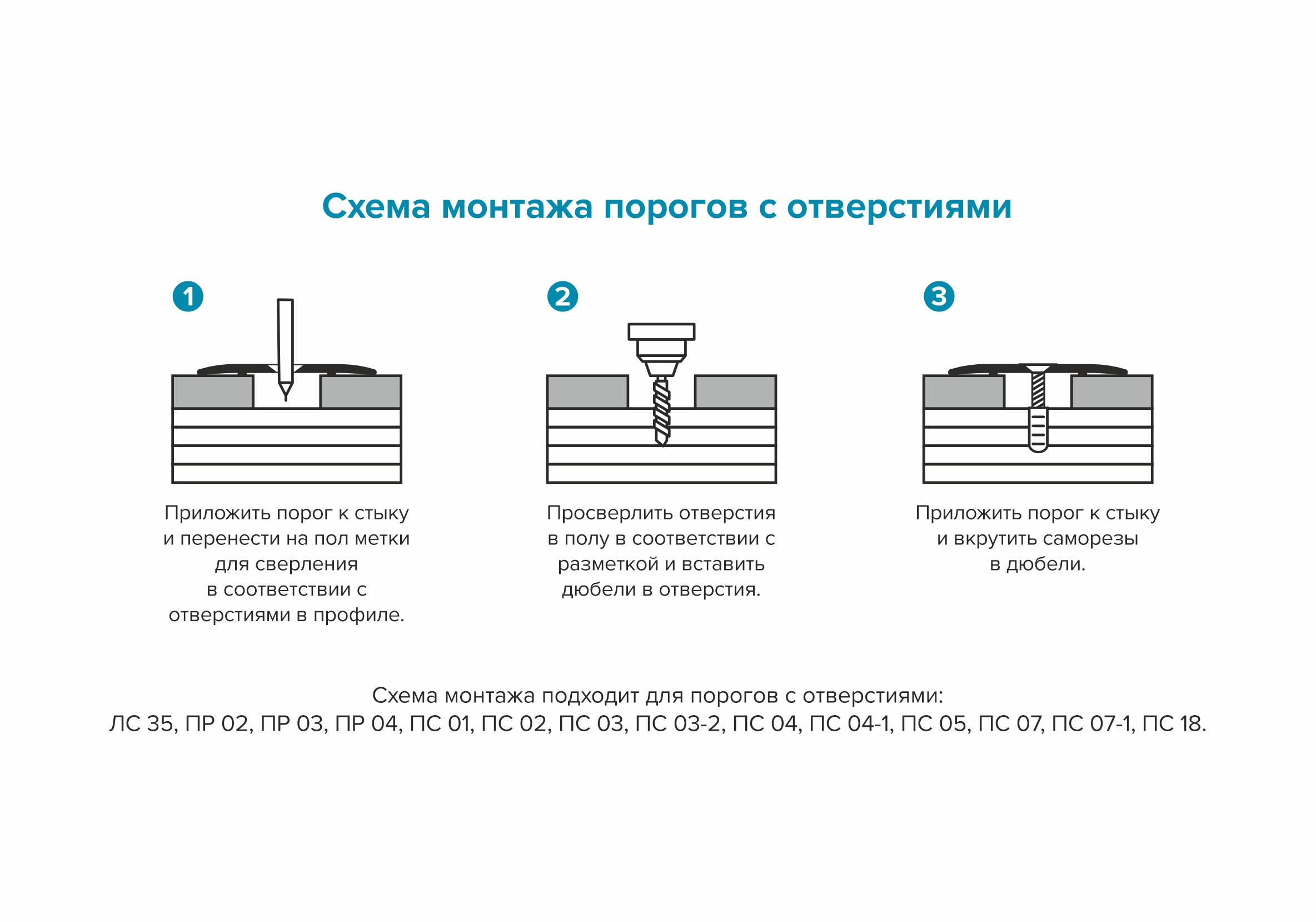 Порог разноуровневый ПР 02.900.059 0,9 м Бетон скай