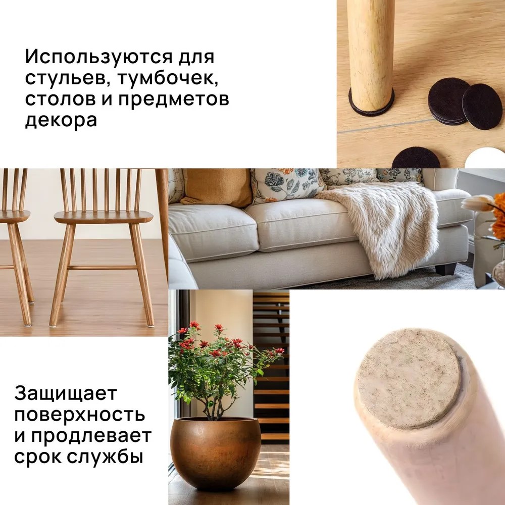 Протекторы тефлоновые