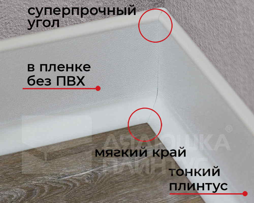 Плинтус ХДФ Dollken S60 60мм х 2,575м 1209 Антрацит RAL 7016