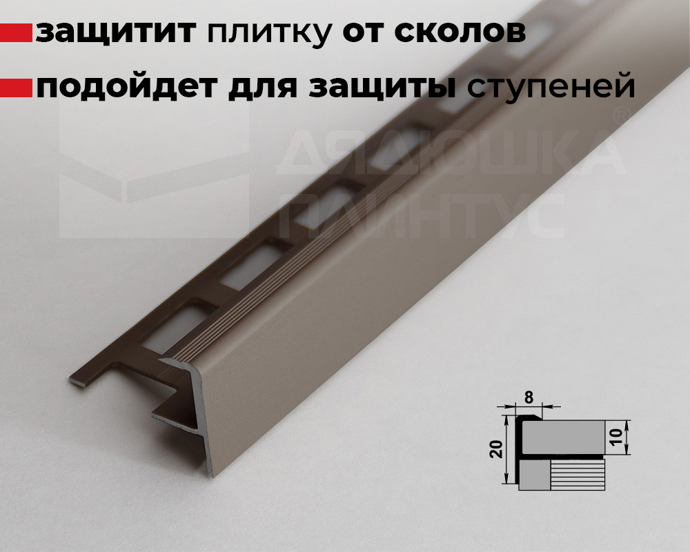 Профиль окантовочный ПУ 13.2700.04л Бронза