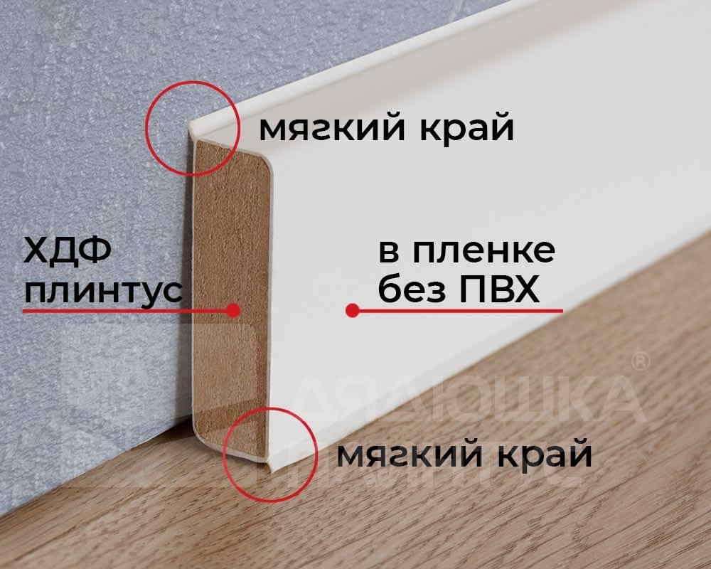 Плинтус ХДФ Dollken Cubu Flex Life 40мм х 11/13мм х 2,5 м 1245 Шампань