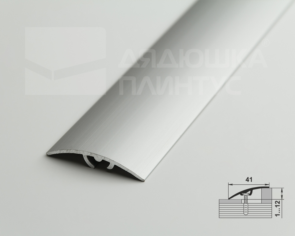 Порог разноуровневый ПР 06.900.001 Алюминий