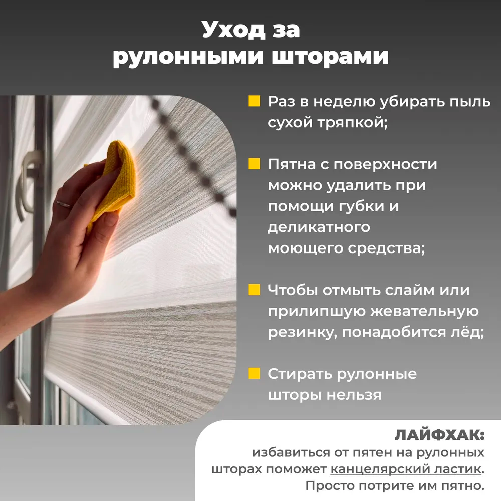 Роллета ФРОСТ УЮТ 78*175 Белый