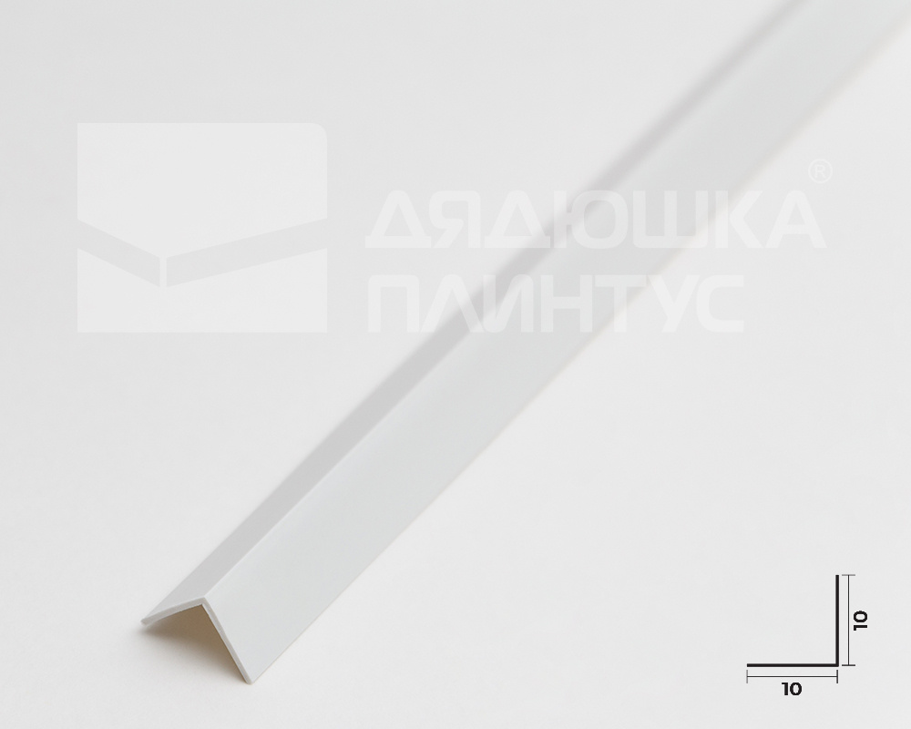 Угол ПВХ 10*10*2,7 м Белый