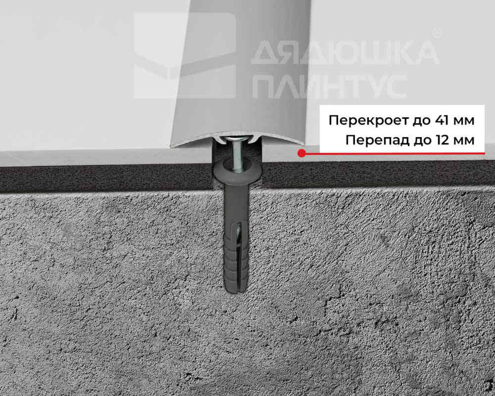 Порог разноуровневый ЛР 06.2700.4095 Дуб венге