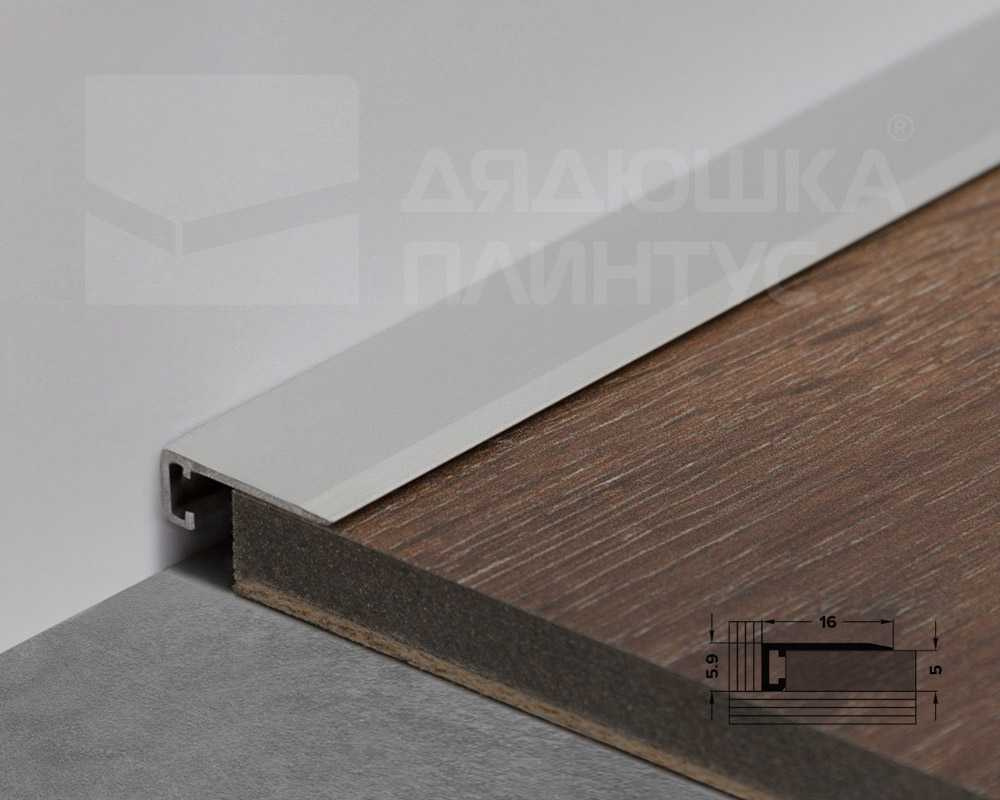 Антиплинтус Апл 01.2700.01л. Серебро матовое