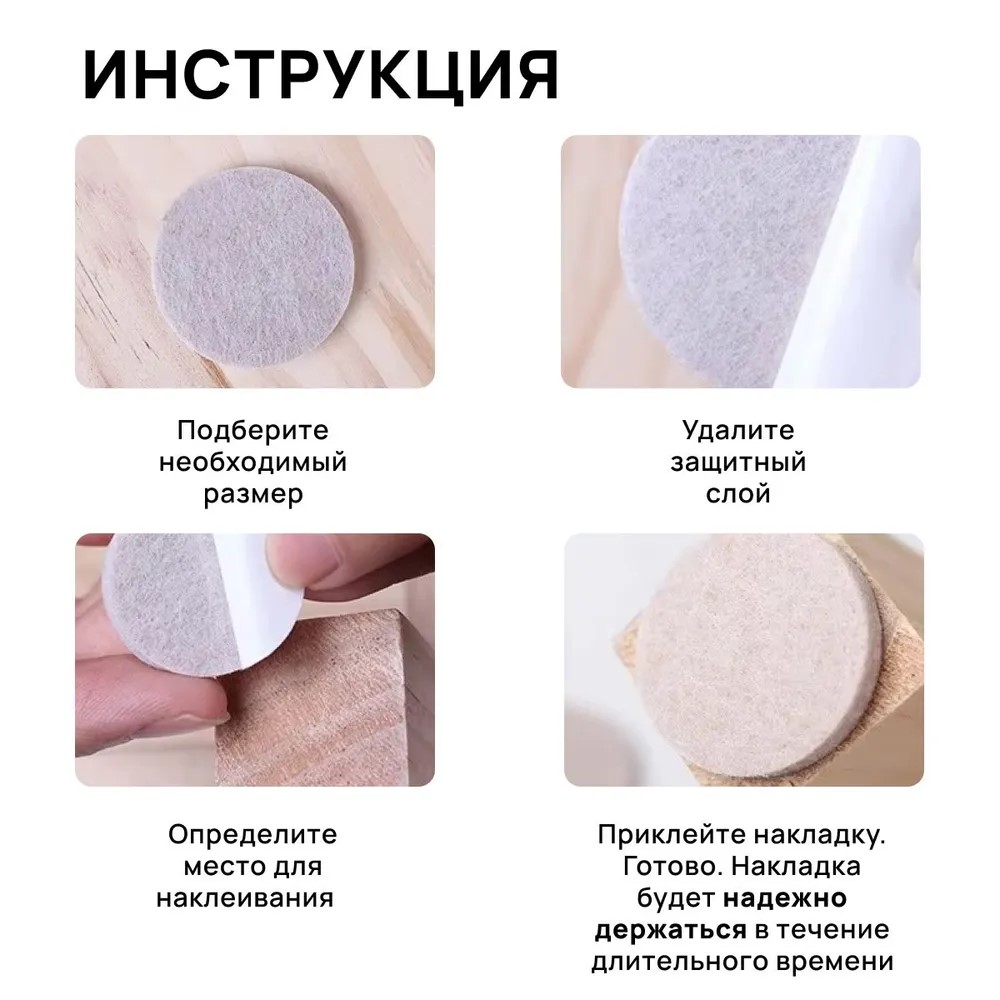 Протекторы фетровые ГРЕЙС 18мм Белый