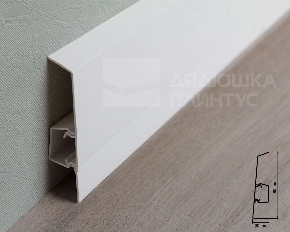 Плинтус ПВХ Salag NG80 80мм 2,5м. Белый