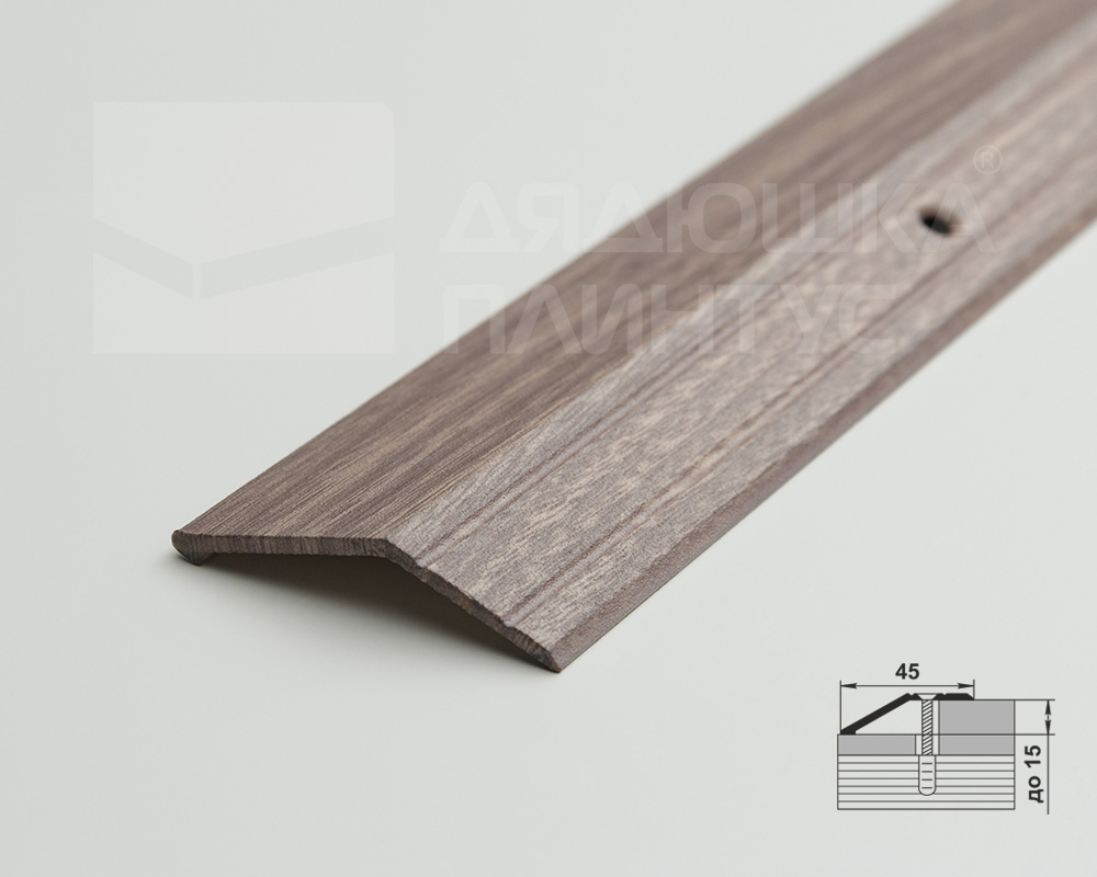 Порог разноуровневый ПР 04.2700.245 Дуб дымчатый