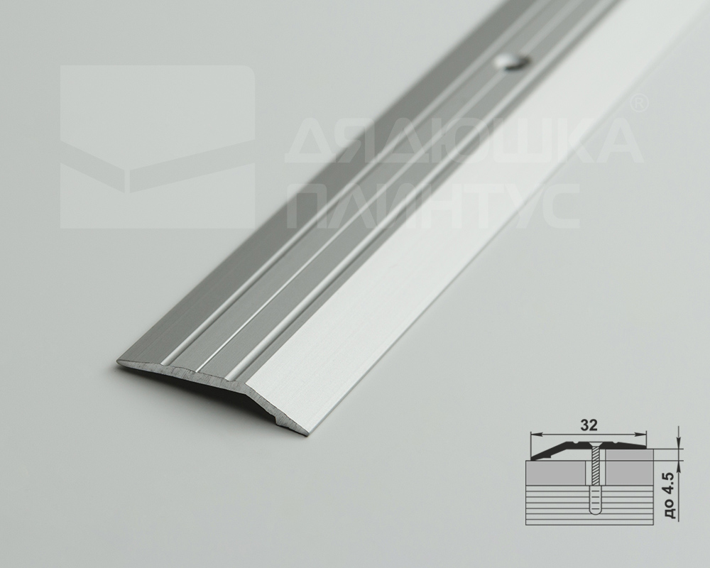 Порог разноуровневый ПР 03.900.001 Алюминий