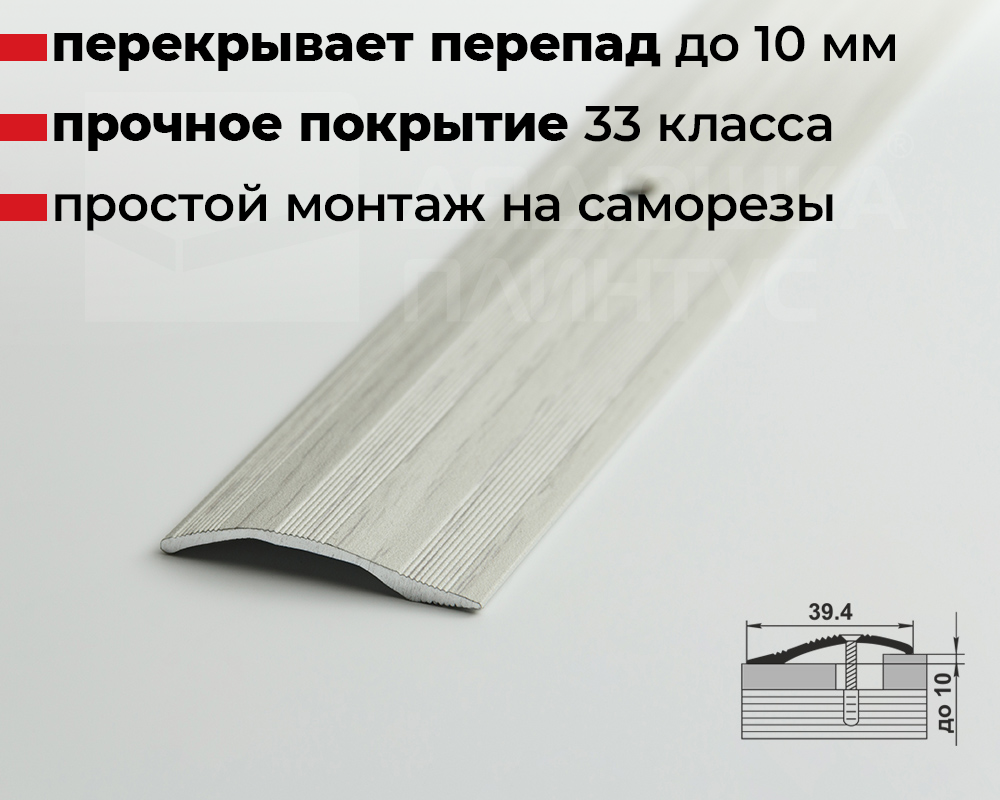 Порог разноуровневый ПР 02.900.105 Дуб арктик