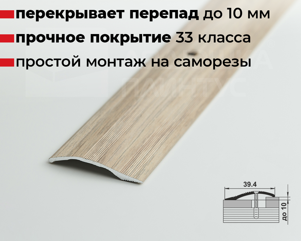 Порог разноуровневый ПР 02.900.089 Клен беленый