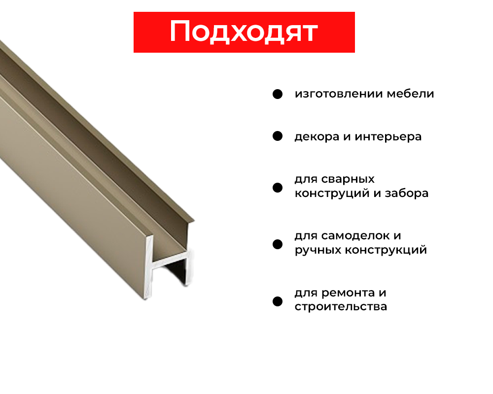 Двутавр 22х13,5х22 мм Дт 03.2000.502л Золото. Цена за 5 штук.