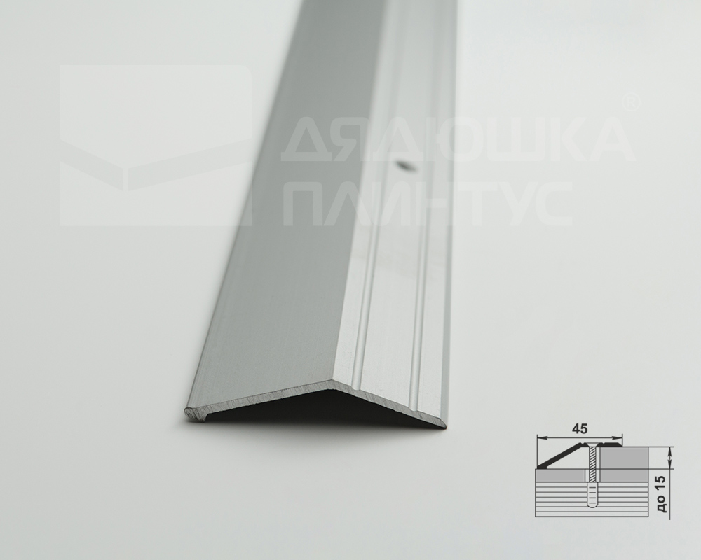 Порог разноуровневый ПР 04.900.001 Алюминий