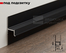 Теневой плинтус для подсветки Волшебная палочка 49,5 х 19,5 х 12,4 мм 3,0 м Чёрный матовый
